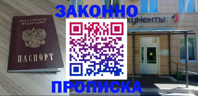регистрация в Кодинске